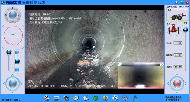 湖北管道CCTV检测专家-炜誉市政工程有限公司
