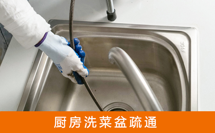 湖北洗菜池疏通